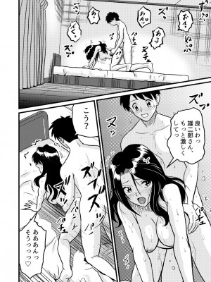 [村夫子 (郁那和なにろ)] 新家族2「今は先生なんて呼ばないで…」_06