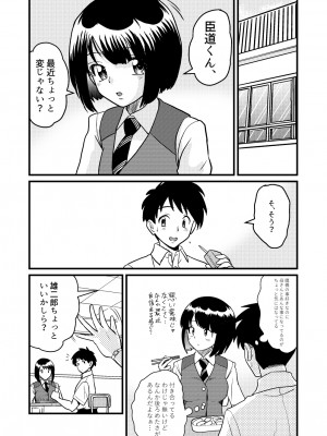 [村夫子 (郁那和なにろ)] 新家族2「今は先生なんて呼ばないで…」_12
