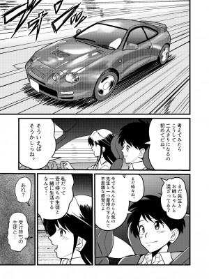 [村夫子 (郁那和なにろ)] 新家族2「今は先生なんて呼ばないで…」_15