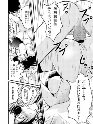 [村夫子 (郁那和なにろ)] 新家族2「今は先生なんて呼ばないで…」_30