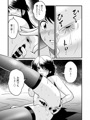 [村夫子 (郁那和なにろ)] 新家族2「今は先生なんて呼ばないで…」_27