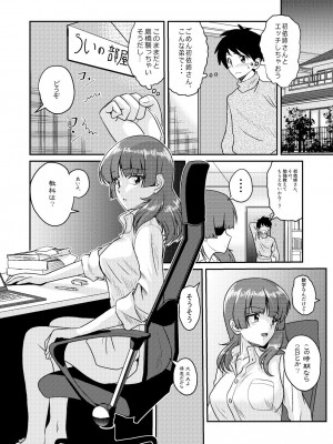 [村夫子 (郁那和なにろ)] 新家族3「お姉ちゃんの初めて全部あげる…」_18