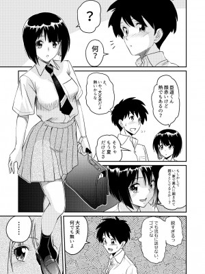 [村夫子 (郁那和なにろ)] 新家族3「お姉ちゃんの初めて全部あげる…」_17