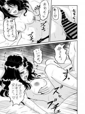 [村夫子 (郁那和なにろ)] 新家族3「お姉ちゃんの初めて全部あげる…」_05