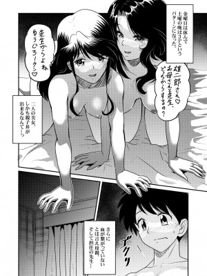 [村夫子 (郁那和なにろ)] 新家族3「お姉ちゃんの初めて全部あげる…」_08