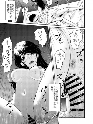 [村夫子 (郁那和なにろ)] 新家族3「お姉ちゃんの初めて全部あげる…」_07