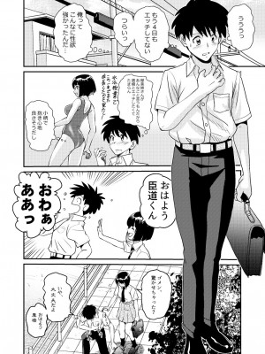 [村夫子 (郁那和なにろ)] 新家族3「お姉ちゃんの初めて全部あげる…」_16