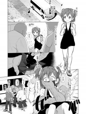 [ぶろっこりー動物園 (ぶろどう)] 山奥で女子〇学生を錯乱と無抵抗でレイプしちゃう本_02