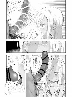 [ぶろっこりー動物園 (ぶろどう)] 山奥で女子〇学生を錯乱と無抵抗でレイプしちゃう本_17