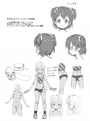 [ぶろっこりー動物園 (ぶろどう)] 山奥で女子〇学生を錯乱と無抵抗でレイプしちゃう本_43