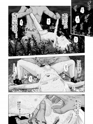 [ぶろっこりー動物園 (ぶろどう)] 山奥で女子〇学生を錯乱と無抵抗でレイプしちゃう本_33