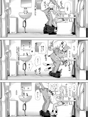 [ぶろっこりー動物園 (ぶろどう)] 山奥で女子〇学生を錯乱と無抵抗でレイプしちゃう本_19