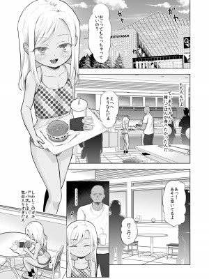 [ぶろっこりー動物園 (ぶろどう)] 山奥で女子〇学生を錯乱と無抵抗でレイプしちゃう本_14