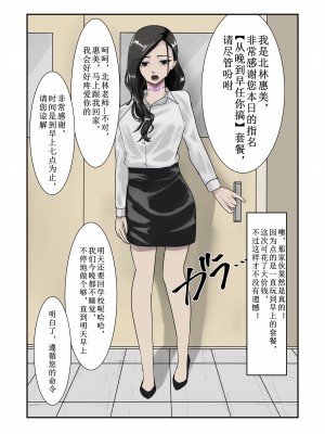 [念波] 美人の同僚女教師に洗脳依頼する話 [fanbox] [中文翻译]