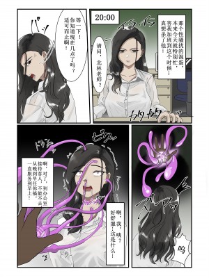 [念波] 美人の同僚女教師に洗脳依頼する話 [fanbox] [中文翻译]_3