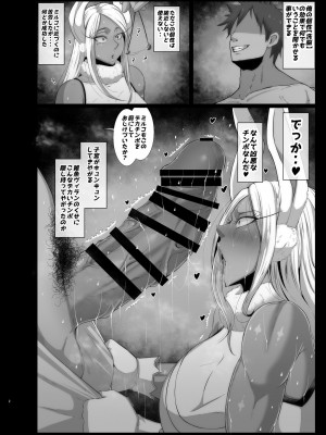 [風間道場 (ムック)] 洗脳敗北 rabbit hero (僕のヒーローアカデミア) [DL版]_03