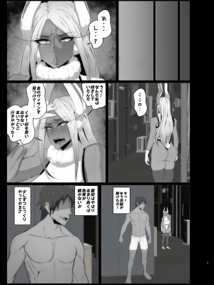 [風間道場 (ムック)] 洗脳敗北 rabbit hero (僕のヒーローアカデミア) [DL版]_10