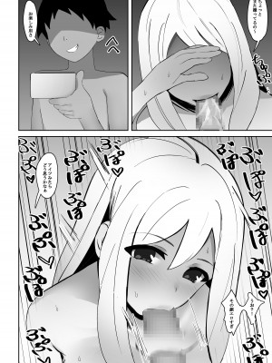 [畑] 僕が恋心を抱いていた幼馴染のお姉さん。裏ではクソビッチでした。_14