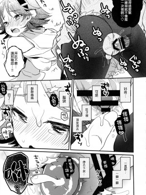 (C86) [天気輪 (甘露アメ)] いちたりない!! (艦隊これくしょん -艦これ-) [吸住没碎个人汉化]_19