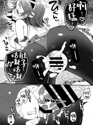 (C86) [天気輪 (甘露アメ)] いちたりない!! (艦隊これくしょん -艦これ-) [吸住没碎个人汉化]_20