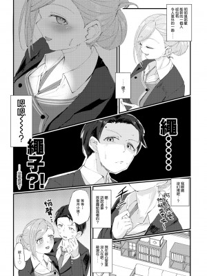 [けかの屋 (やのかけ)] こんなPLAYは好きモノですか？ (アイドルマスター シャイニーカラーズ) [暴碧汉化组] [DL版]_05