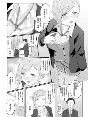 [けかの屋 (やのかけ)] こんなPLAYは好きモノですか？ (アイドルマスター シャイニーカラーズ) [暴碧汉化组] [DL版]_06