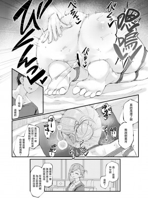 [けかの屋 (やのかけ)] こんなPLAYは好きモノですか？ (アイドルマスター シャイニーカラーズ) [暴碧汉化组] [DL版]_12