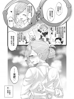 [けかの屋 (やのかけ)] こんなPLAYは好きモノですか？ (アイドルマスター シャイニーカラーズ) [暴碧汉化组] [DL版]_03