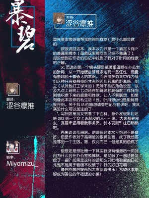 [けかの屋 (やのかけ)] こんなPLAYは好きモノですか？ (アイドルマスター シャイニーカラーズ) [暴碧汉化组] [DL版]_24