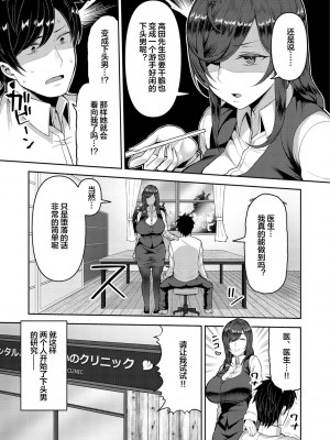 [かゆみ止め] 甘えて欲しいの [皇色汉化] [DL版]_027