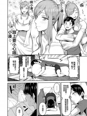 [かゆみ止め] 甘えて欲しいの [皇色汉化] [DL版]_048