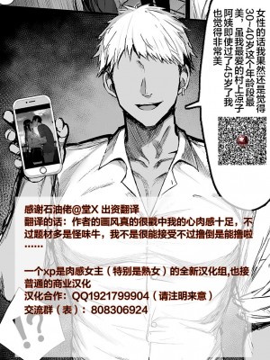 [かゆみ止め] 甘えて欲しいの [皇色汉化] [DL版]_167