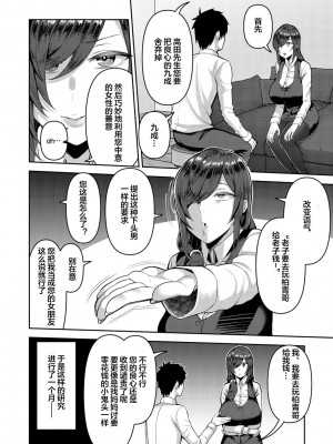 [かゆみ止め] 甘えて欲しいの [皇色汉化] [DL版]_028