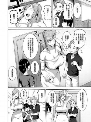 [かゆみ止め] 甘えて欲しいの [皇色汉化] [DL版]_046