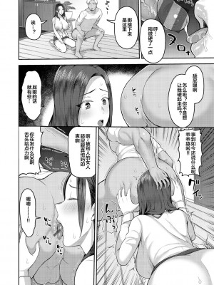 [かゆみ止め] 甘えて欲しいの [皇色汉化] [DL版]_126