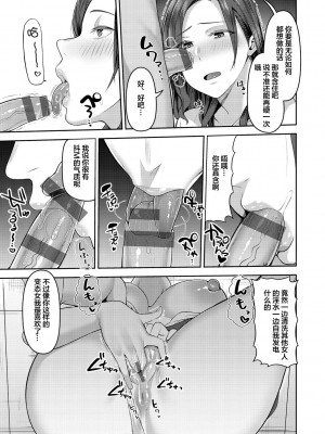 [かゆみ止め] 甘えて欲しいの [皇色汉化] [DL版]_125