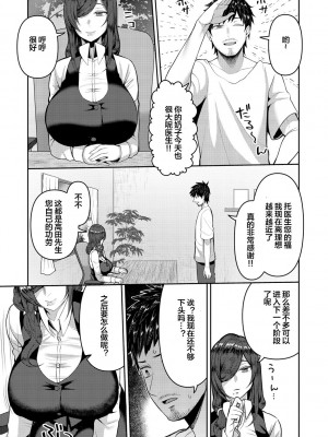 [かゆみ止め] 甘えて欲しいの [皇色汉化] [DL版]_029