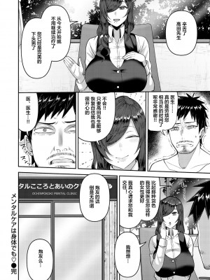 [かゆみ止め] 甘えて欲しいの [皇色汉化] [DL版]_044