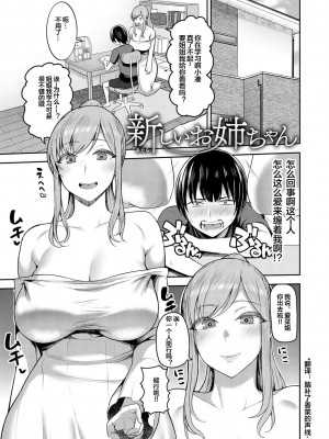 [かゆみ止め] 甘えて欲しいの [皇色汉化] [DL版]_045