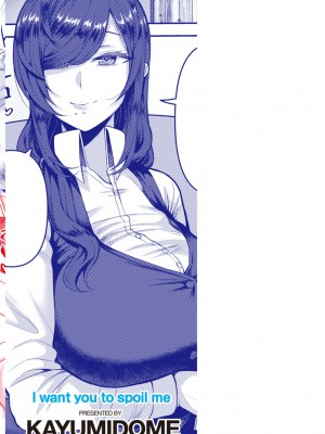 [かゆみ止め] 甘えて欲しいの [皇色汉化] [DL版]_165