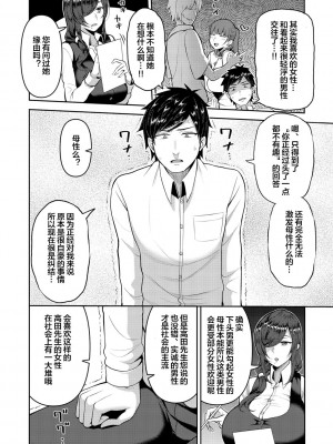 [かゆみ止め] 甘えて欲しいの [皇色汉化] [DL版]_026