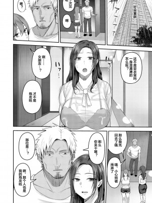 [かゆみ止め] 甘えて欲しいの [皇色汉化] [DL版]_122