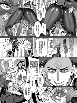 [あむぁいおかし制作所 (孝至、着込む人)] ヒーロー♂⇔変态ザコ戦闘员♀ [柠檬水汉化组]_28