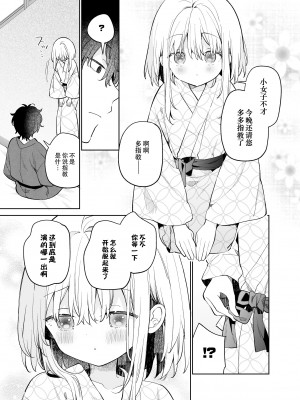 [ココアホリック (ユイザキカズヤ)] まゆアフター [绅士仓库汉化] [DL版]_12