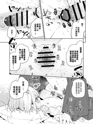 [ココアホリック (ユイザキカズヤ)] まゆアフター [绅士仓库汉化] [DL版]_26