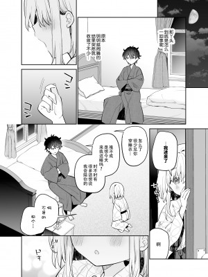 [ココアホリック (ユイザキカズヤ)] まゆアフター [绅士仓库汉化] [DL版]_11