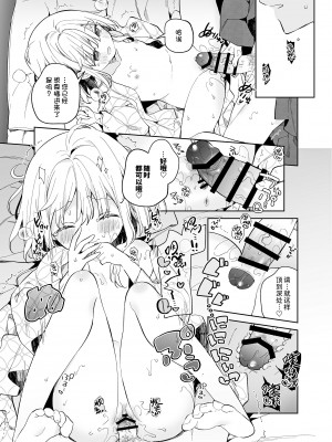 [ココアホリック (ユイザキカズヤ)] まゆアフター [绅士仓库汉化] [DL版]_24