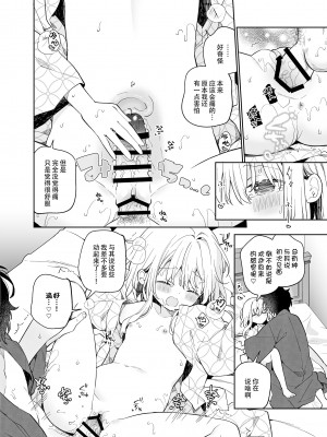 [ココアホリック (ユイザキカズヤ)] まゆアフター [绅士仓库汉化] [DL版]_25