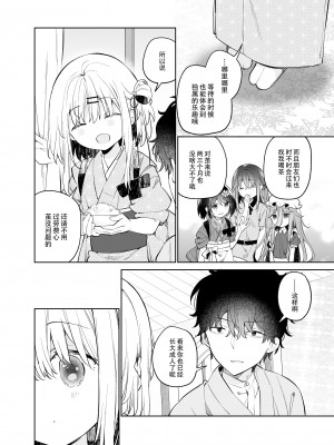 [ココアホリック (ユイザキカズヤ)] まゆアフター [绅士仓库汉化] [DL版]_09