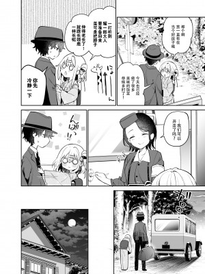 [ココアホリック (ユイザキカズヤ)] まゆアフター [绅士仓库汉化] [DL版]_07